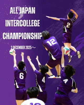 立教大学体育会バレーボール部 | RIKKYO UNIV. VOLLEYBALL TEAM