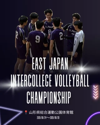 立教大学体育会バレーボール部 公式サイト | RIKKYO UNIV. VOLLEYBALL TEAM